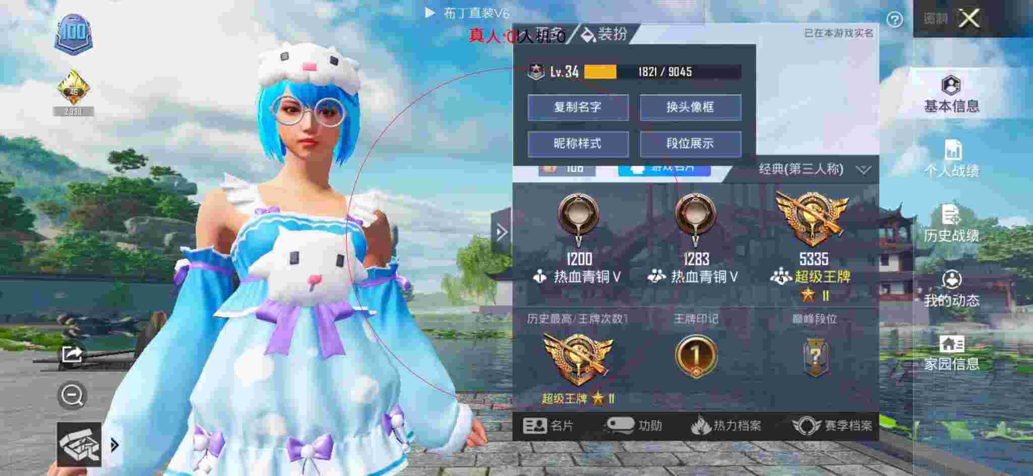 和平精英布丁直装透视 - 和平精英外挂千寻辅助预览图